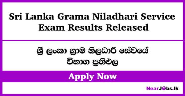 Grama Niladhari Exam Results Released 2026