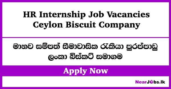 HR Internship Job Vacancies at Ceylon Biscuit Company