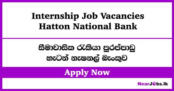 Hatton National Bank Internship Job Vacancies 2026
