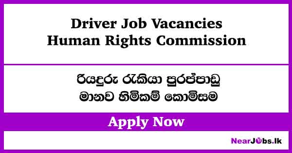 Human Rights Commission Driver Job Vacancies 2026