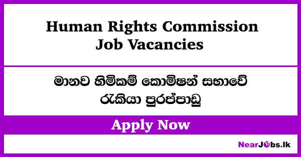 Human Rights Commission Job Vacancies 2026