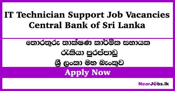 IT Technician Support – Central Bank Job Vacancies