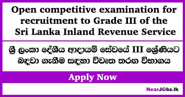 Inland Revenue Service Exam Application 2026