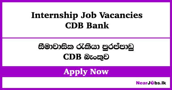 Internship – CDB Bank Job Vacancies 2026