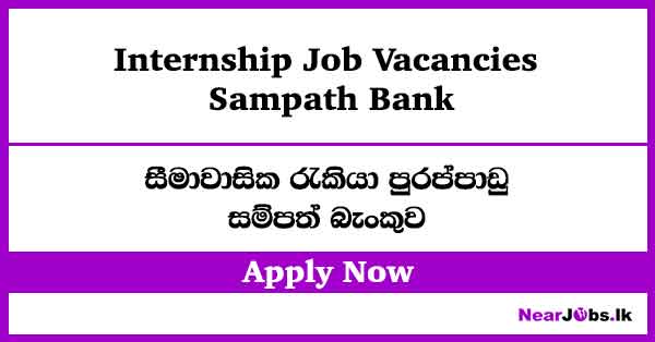 Internship Job Vacancies at Sampath Bank – Sampath.lk