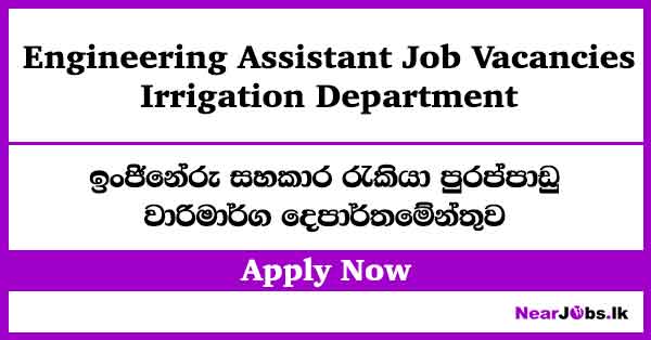 Department of Irrigation Engineering Assistant Job Vacancies 2026