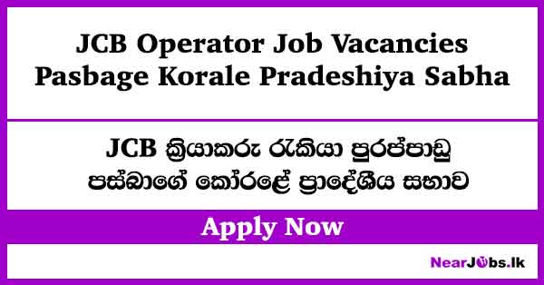 JCB Operator Job Vacancies – Pasbage Korale Pradeshiya Sabha
