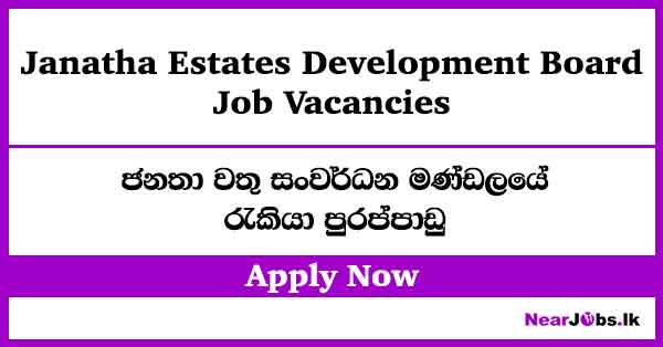 Janatha Estates Development Board Vacancies 2026