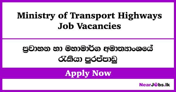 KKS – Ministry of Transport Highways Job Vacancies