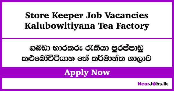 Kalubowitiyana Tea Factory Store Keeper Job Vacancies 2026