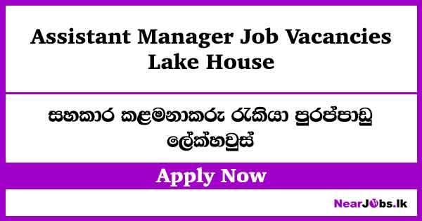 Lake House Assistant Manager Job Vacancies 2026
