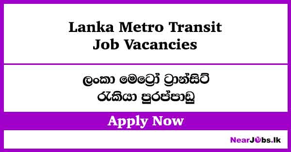 Lanka Metro Transit Vacancies 2026