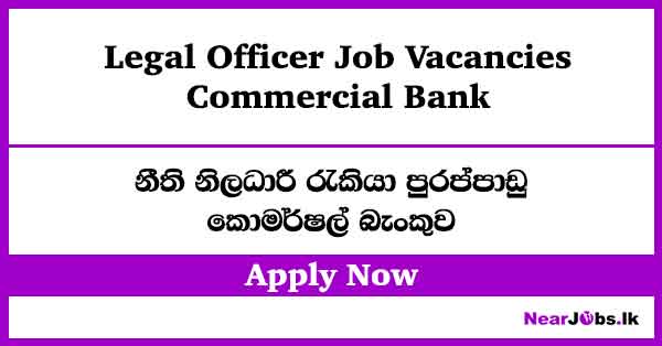 Legal Officer – Commercial Bank Job Vacancies