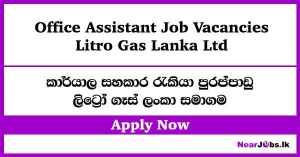 Litro Gas Office Assistant Job Vacancies 2026