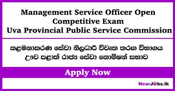 MSO Open Exam 2026 – Uva Provincial Public Service Commission