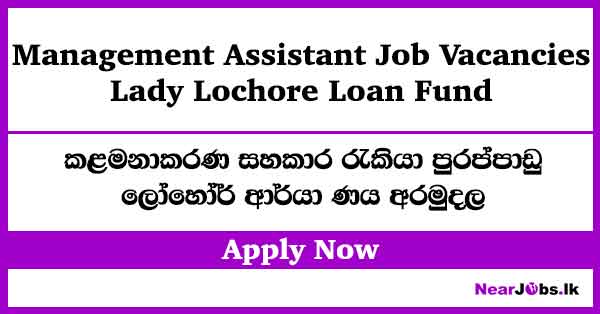 Management Assistant Job Vacancies 2026 – Lady Lochore Loan Fund