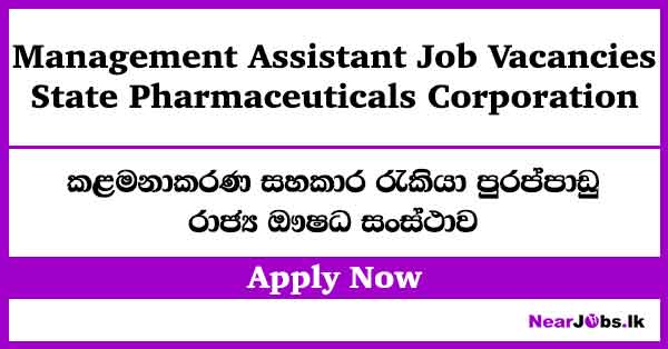 Management Assistant – State Pharmaceuticals Corporation Job Vacancies