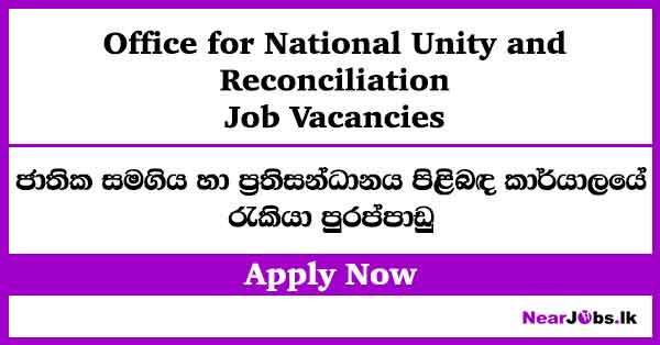 Management Assistant Job Vacancies – Office for National Unity and Reconciliation