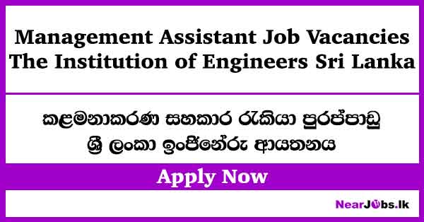 Management Assistant Job Vacancies – The Institution of Engineers Sri Lanka