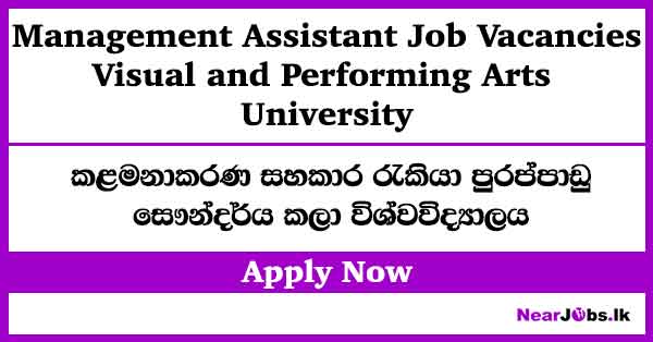 Work Aide, Management Assistant Job Vacancies – Visual and Performing Arts University