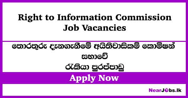 Management Assistant – Right to Information Commission Vacancies