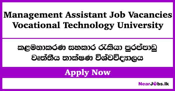 Management Assistant – Vocational Technology University Vacancies 2026