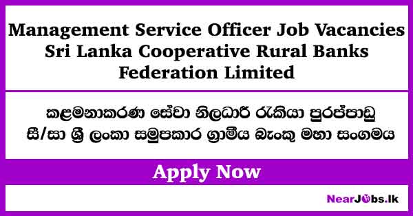 Management Service Officer Vacancies – Sri Lanka Cooperative Rural Banks Federation Limited