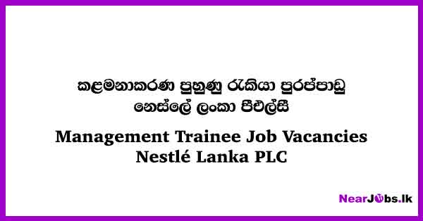 nestle-lanka-management-trainee-job-vacancies-in-colombo-kurunegala