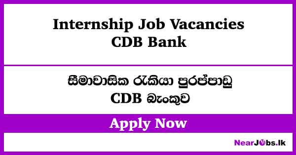 Marketing Internship – CDB Bank Job Vacancies 2026
