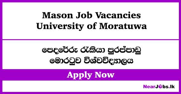 Mason – University of Moratuwa Job Vacancies
