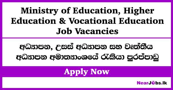 Ministry of Education Office Assistant Job Vacancies 2026