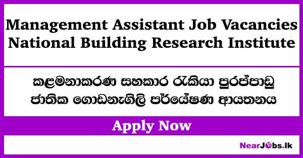 NBRI Management Assistant Job Vacancies