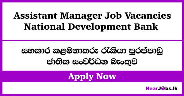 National Development Bank Assistant Manager Job Vacancies