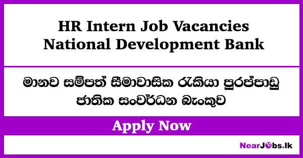 HR Intern Job Vacancies – National Development Bank