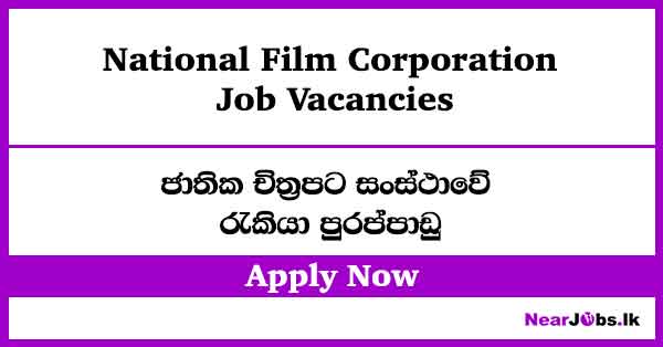 National Film Corporation Job Vacancies 2026