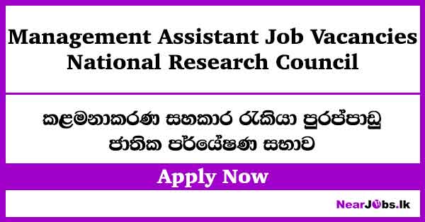 National Research Council Management Assistant Job Vacancies 2026