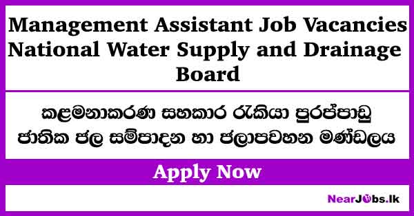 National Water Board Management Assistant Job Vacancies 2026