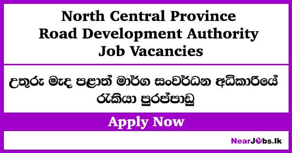 North Central Province Road Development Authority Vacancies