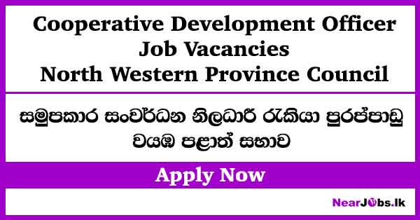 North Western Province Cooperative Development Officer Job Vacancies 2026