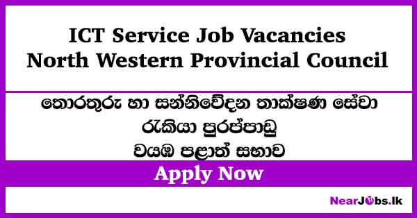 North Western Province ICT Service Vacancies 2026