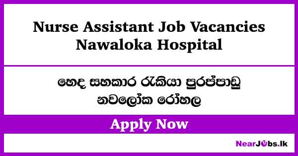 Nurse Assistant Job Vacancies at Nawaloka Hospital