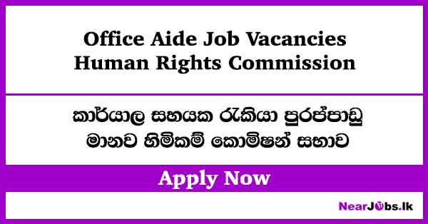 Office Aide – Human Rights Commission Job Vacancies 2026