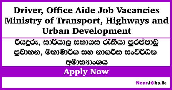 Office Aide Job Vacancies – Ministry of Transport, Highways and Urban Development