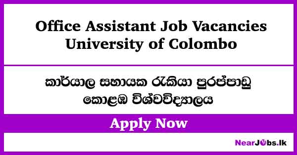 Office Assistant Job Vacancies 2026 – University of Colombo