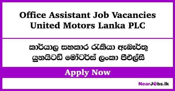 Office Assistant Job Vacancies – United Motors Lanka PLC