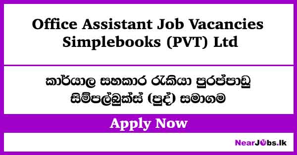 Office Assistant Job Vacancies at Simplebooks (PVT) Ltd