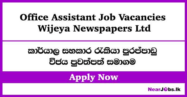 Office Assistant Job Vacancies at Wijeya Newspapers Ltd