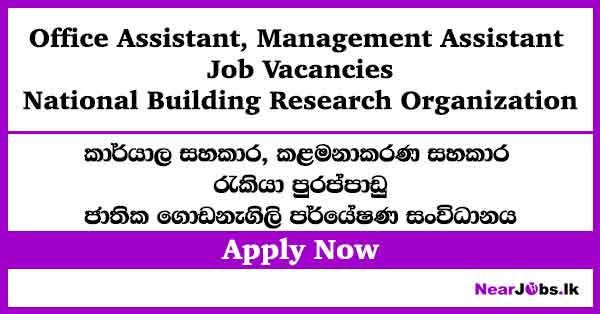 Office Assistant, Management Assistant Job Vacancies 2026 – NBRO