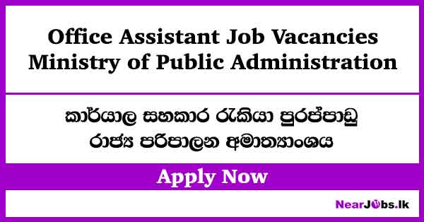 Office Assistant - Ministry of Public Administration Job Vacancies 2026
