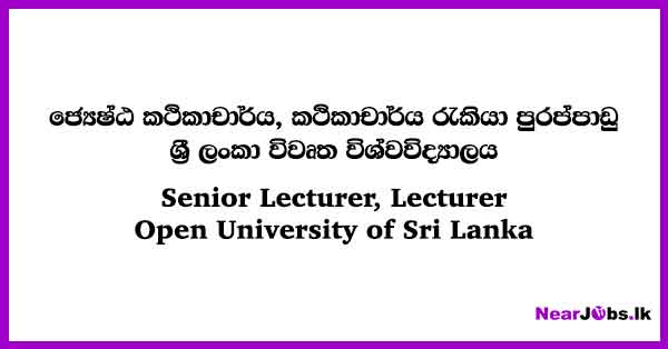 Open University Lecturer Job Vacancies 2024 In Nugegoda Open University Of Sri Lanka 